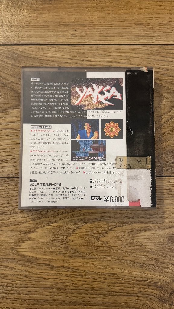 MSX 2 - Yaksa, Ophalen of Verzenden, MSX
