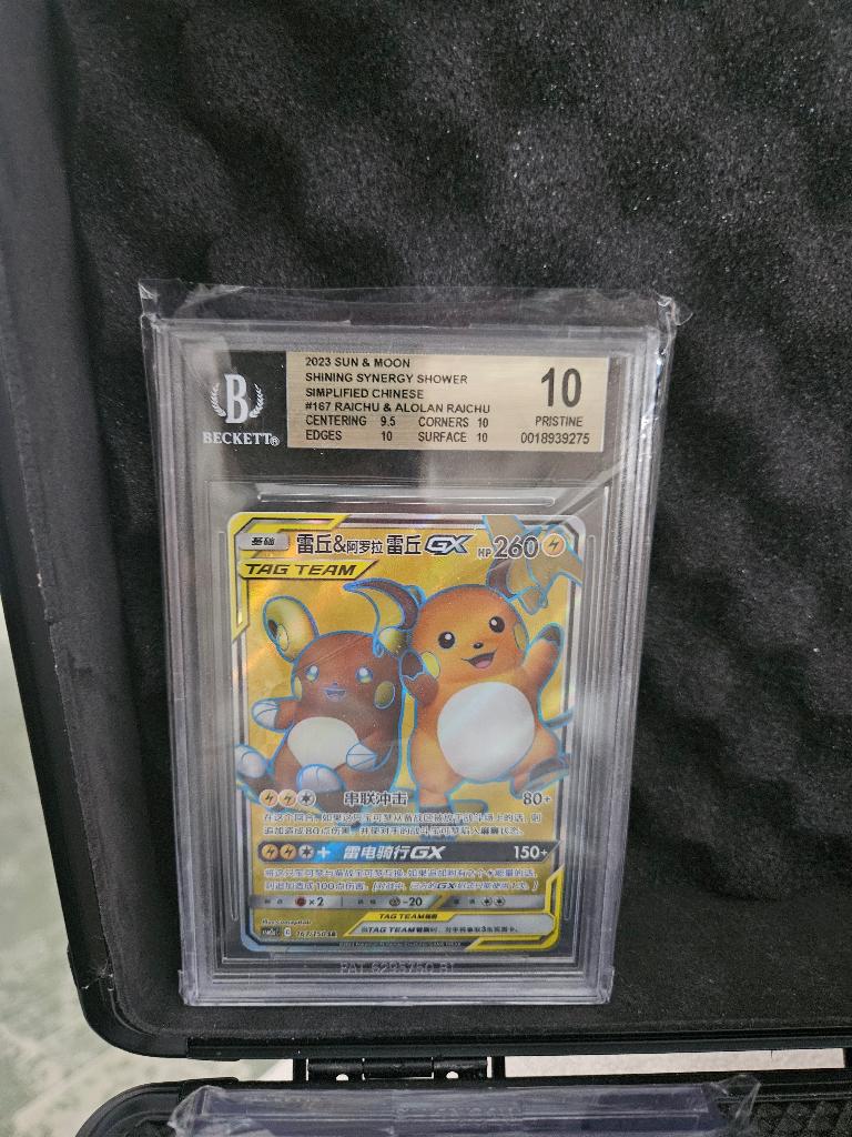 Raichu & alolan raichu, Ophalen of Verzenden