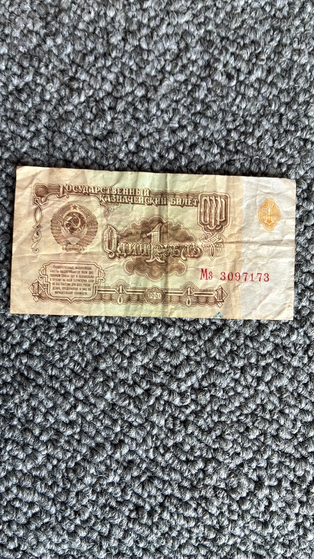 Rusland 1 roebel 1961, Ophalen of Verzenden, Rusland
