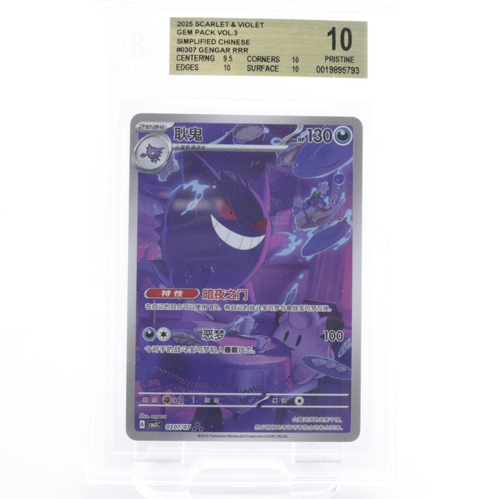 TCG Gengar CBB3C 03 Chinese Exclusive | Beckett 10 Pristine, Zo goed als nieuw