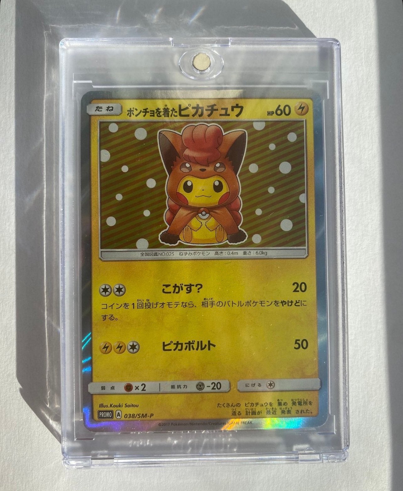 Vulpix poncho pikachu sm-p 38, Ophalen of Verzenden, Zo goed als nieuw