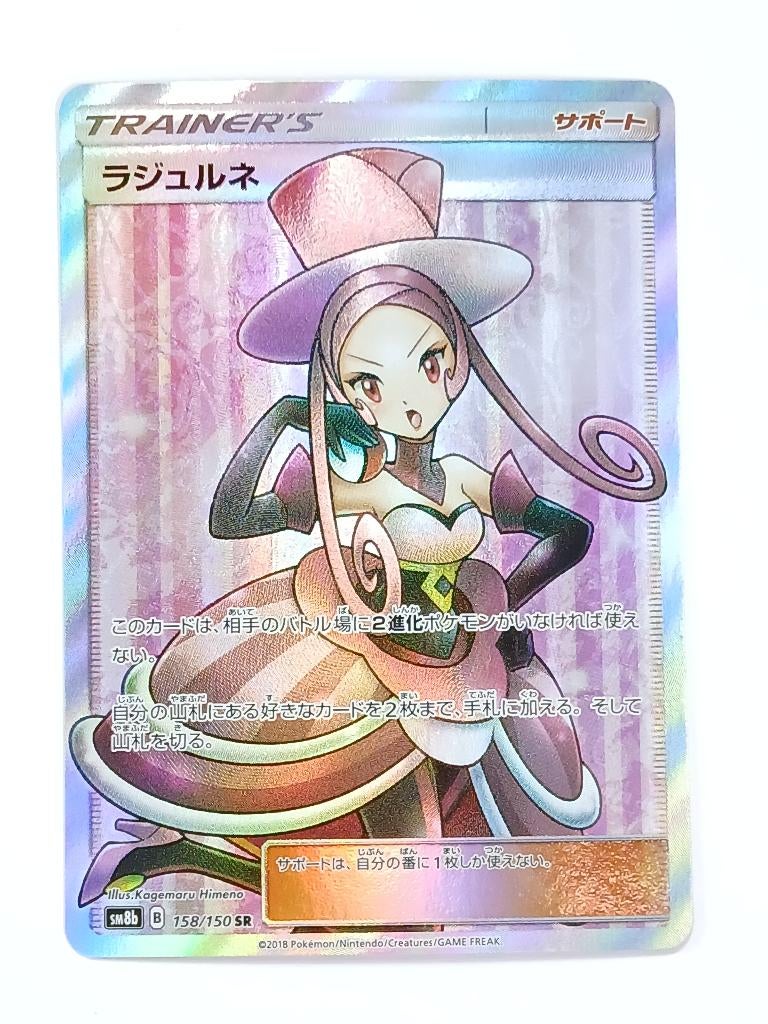 Pokémon - Ultra Shiny GX - Dana - 158/150 - Japans, Hobby en Vrije tijd, Verzamelkaartspellen | Pokémon, Zo goed als nieuw, Losse kaart