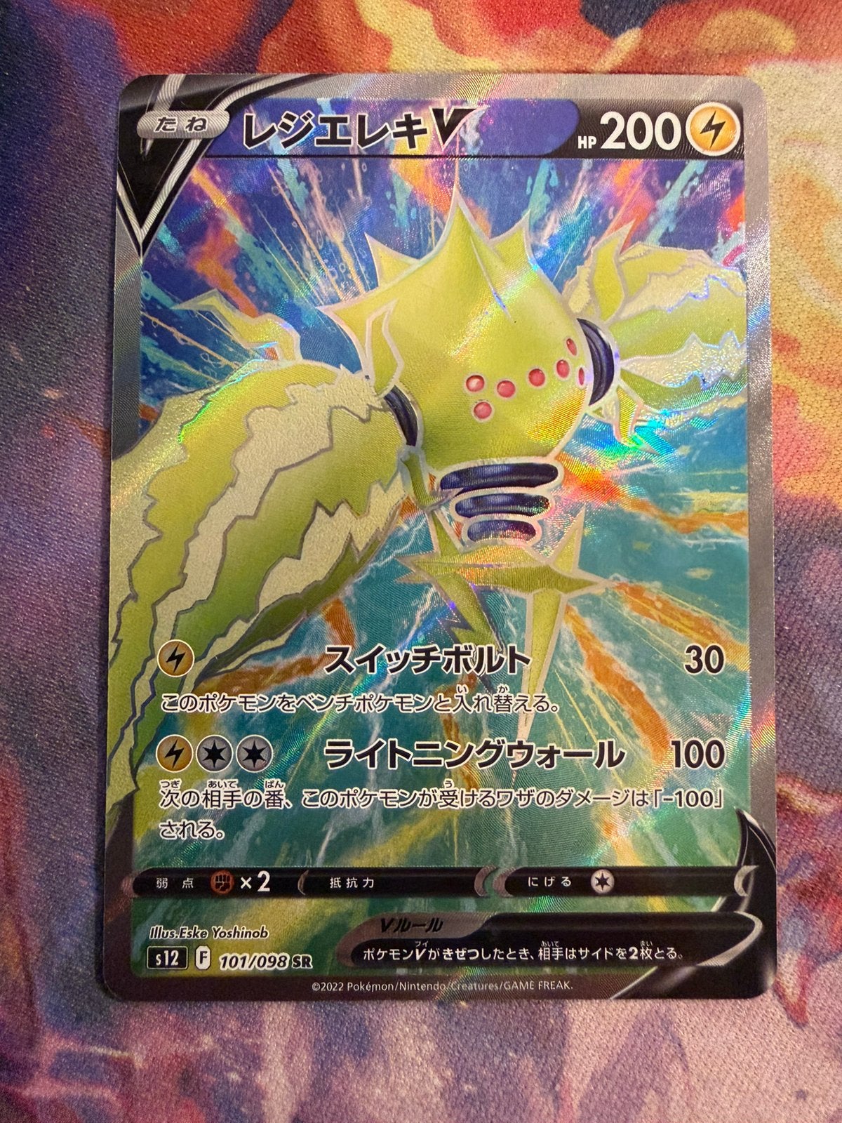 Pokemon Japanese REGIELEKI V Secret Rare 101/098 (s12), Verzenden, Zo goed als nieuw, Losse kaart, Foil