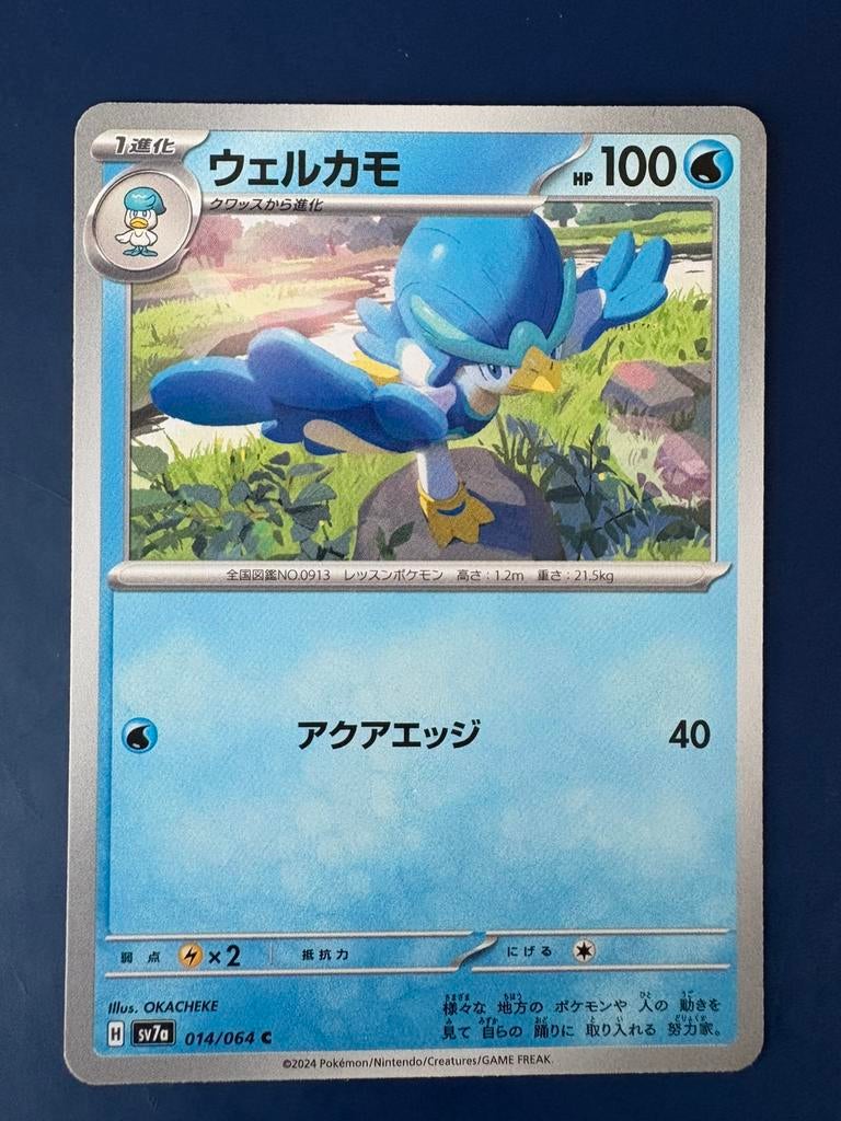Pokemon Quaxwell 014 064 Japans, Ophalen of Verzenden, Zo goed als nieuw