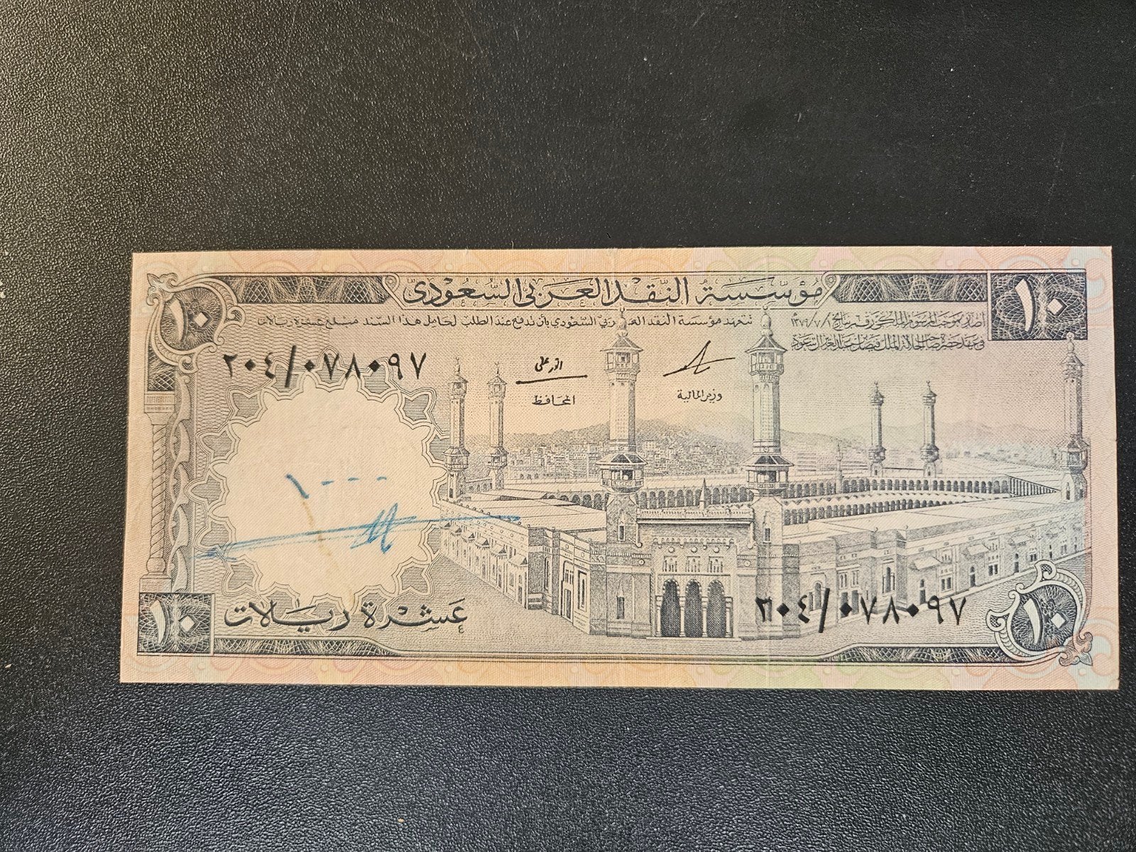 Saudi-Arabië pick 13 1968 licht beschreven, Ophalen of Verzenden, Midden-Oosten, Los biljet