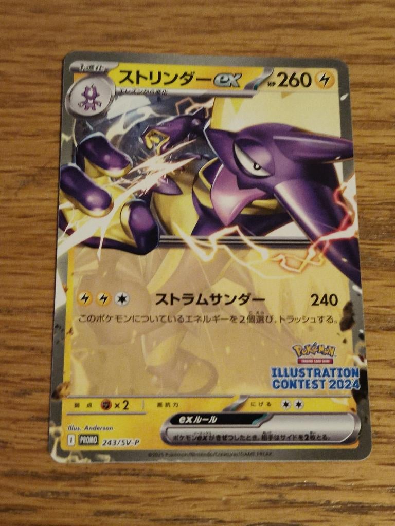 Toxtricity ex 243 contest 2024 promo, Ophalen of Verzenden, Zo goed als nieuw, Losse kaart
