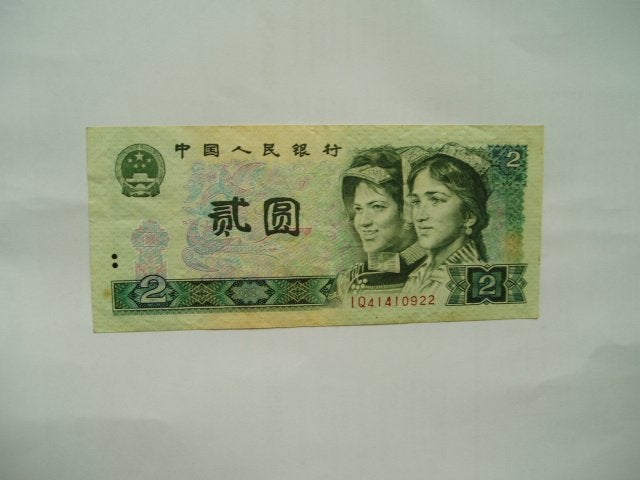 1609. China, 2 yuan 1980., Verzenden, Oost-Azië, Los biljet