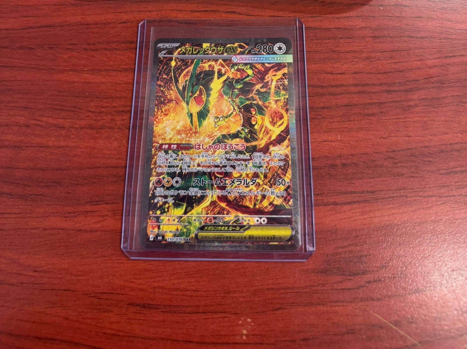 Pokémon Mega Rayquaza - kaart Storm Emeralda, Verzamelen, Speelkaarten, Jokers en Kwartetten, Ophalen, Nieuw, Speelkaart(en)