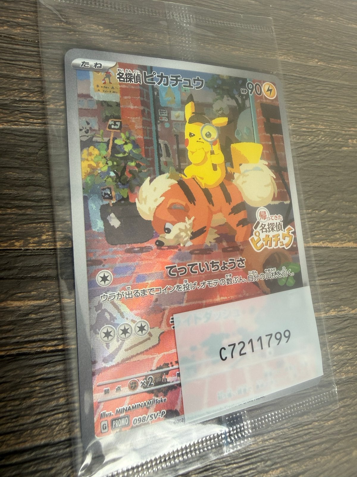 Detective Pikachu Returns Promo Kaart (Japans), Verzenden, Nieuw, Losse kaart