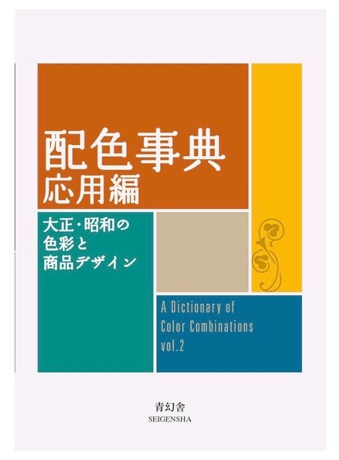 A dictionary of color combinations Vol. 2, Boeken, Kunst en Cultuur | Fotografie en Design, Ophalen of Verzenden, Nieuw, Overige onderwerpen