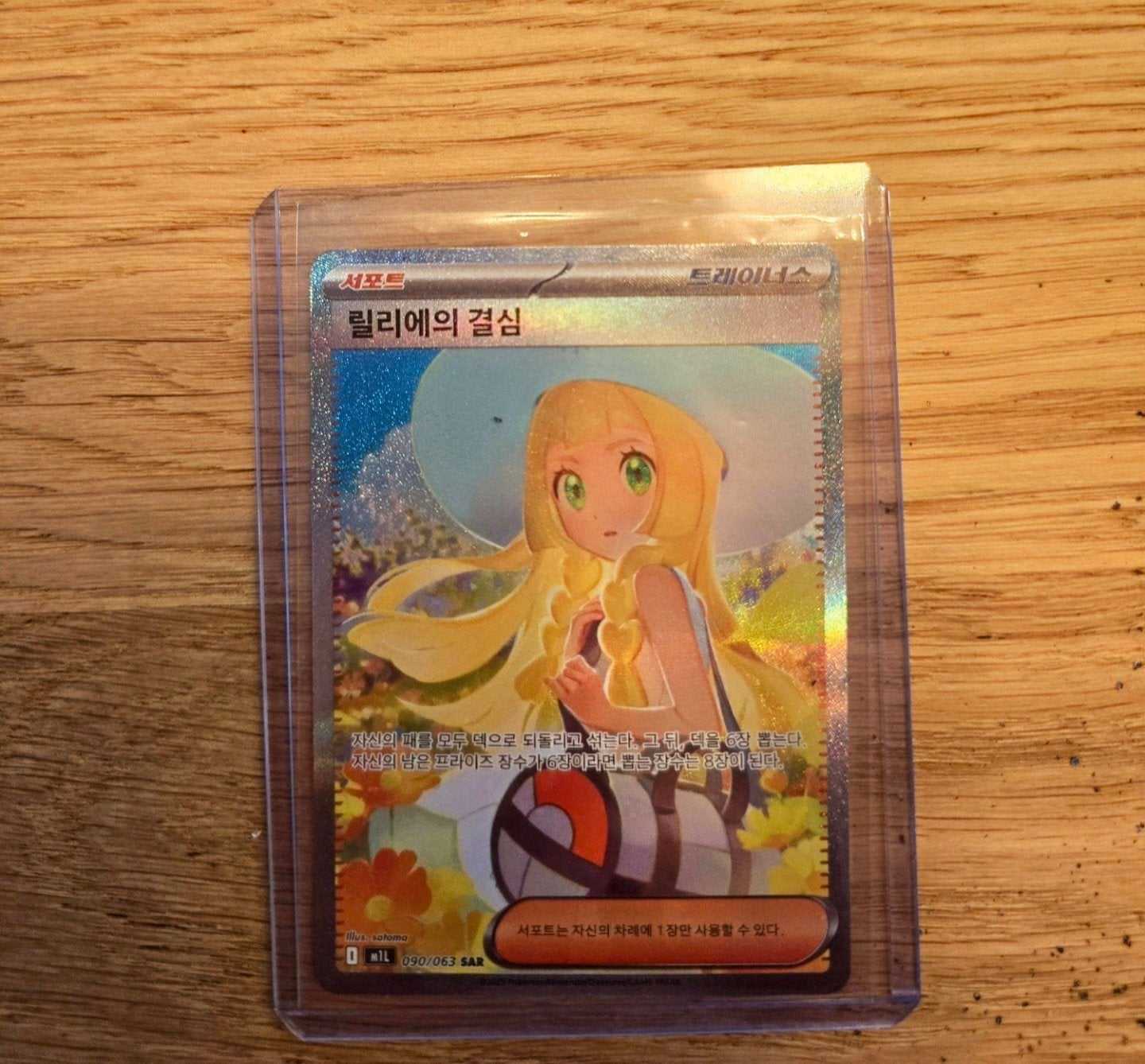 Pokémon Lillie's Determination SAR (Koreaans) - Mega Brave 0, Ophalen of Verzenden, Zo goed als nieuw, Losse kaart, Foil