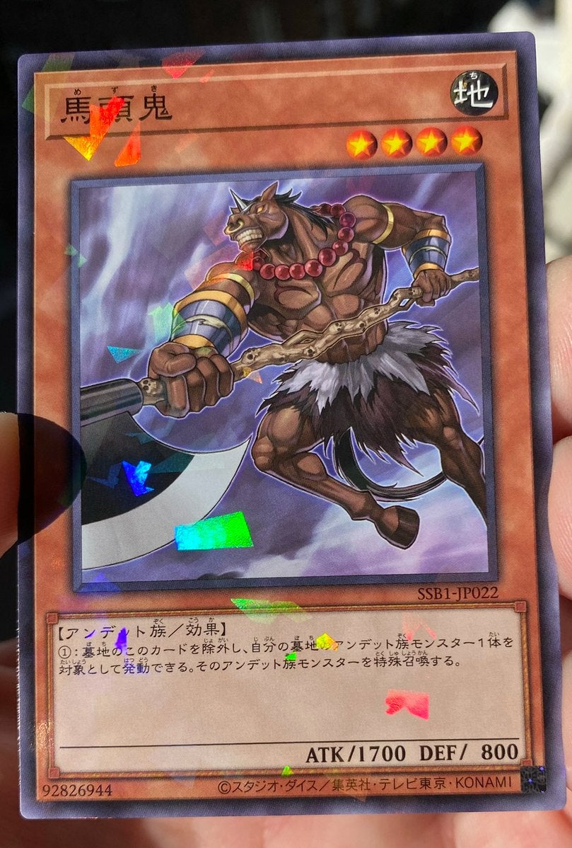 Yu-Gi-Oh! Mezuki SSB1 Japanse Promo !, Hobby en Vrije tijd, Verzamelkaartspellen | Yu-gi-Oh!, Ophalen of Verzenden, Zo goed als nieuw