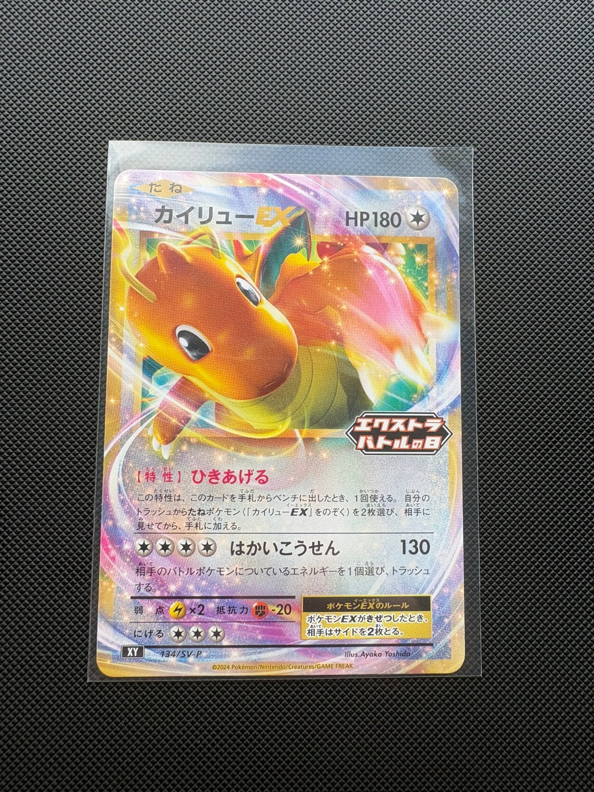 Dragonite EX 134/SV-P Promo, Ophalen of Verzenden, Nieuw, Losse kaart