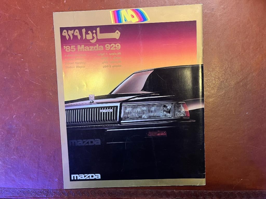 Folder Mazda 929 spec. Saudi-Arabie, Ophalen of Verzenden, Zo goed als nieuw, Mazda, Mazda