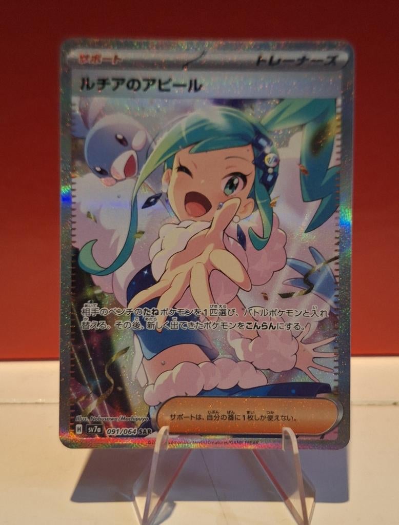 Lisia's appeal pokemon, Ophalen of Verzenden, Zo goed als nieuw