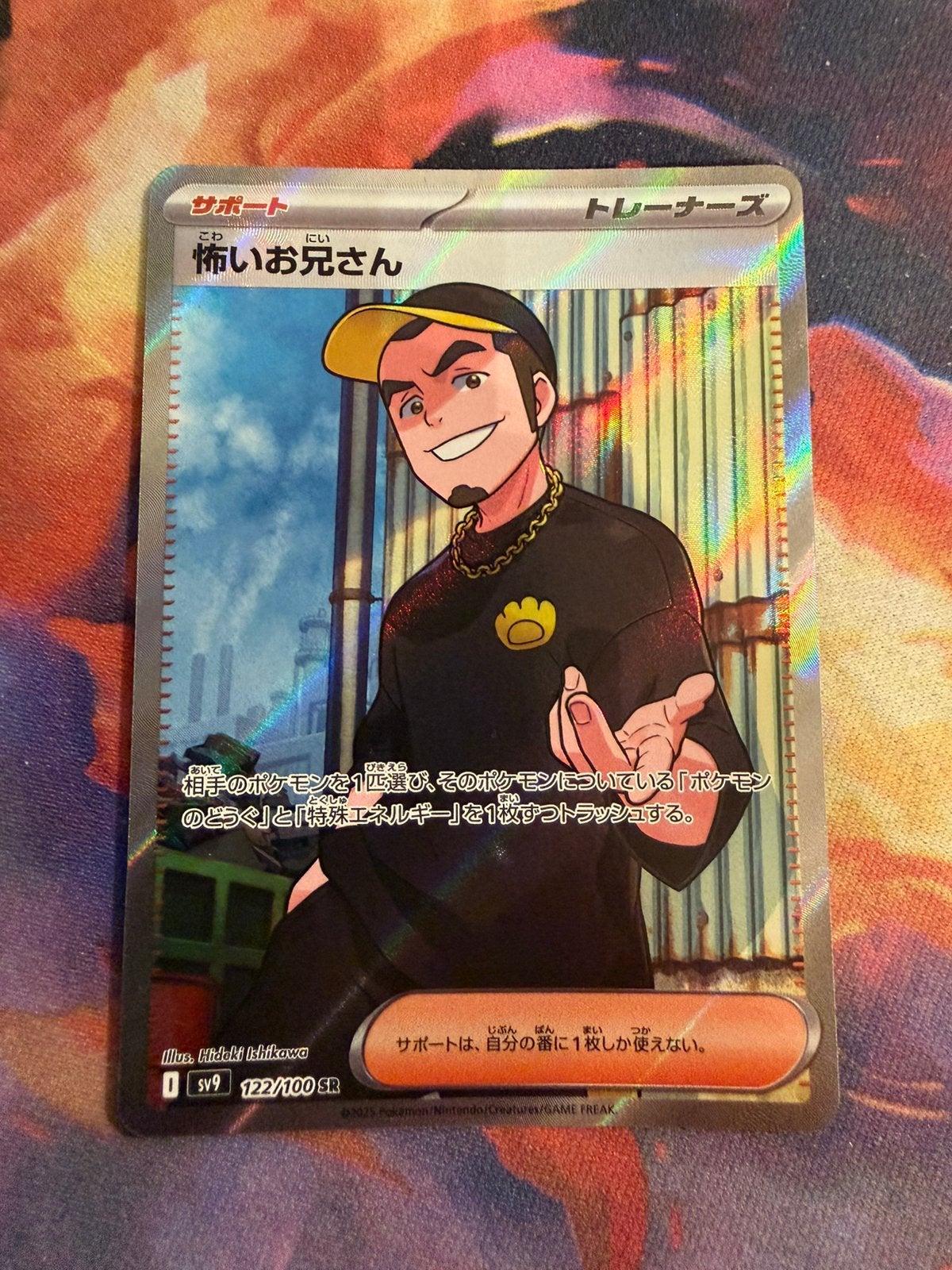 Pokemon Japanese RUFFIAN Super Rare 122/100 (sv9), Verzenden, Zo goed als nieuw, Losse kaart, Foil