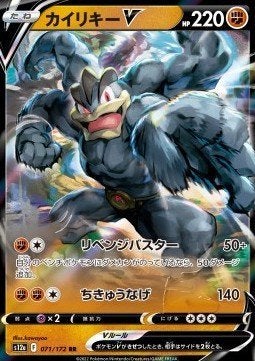 Machamp V 071/172 – VSTAR Universe – Japans – NM, Ophalen of Verzenden, Nieuw, Losse kaart