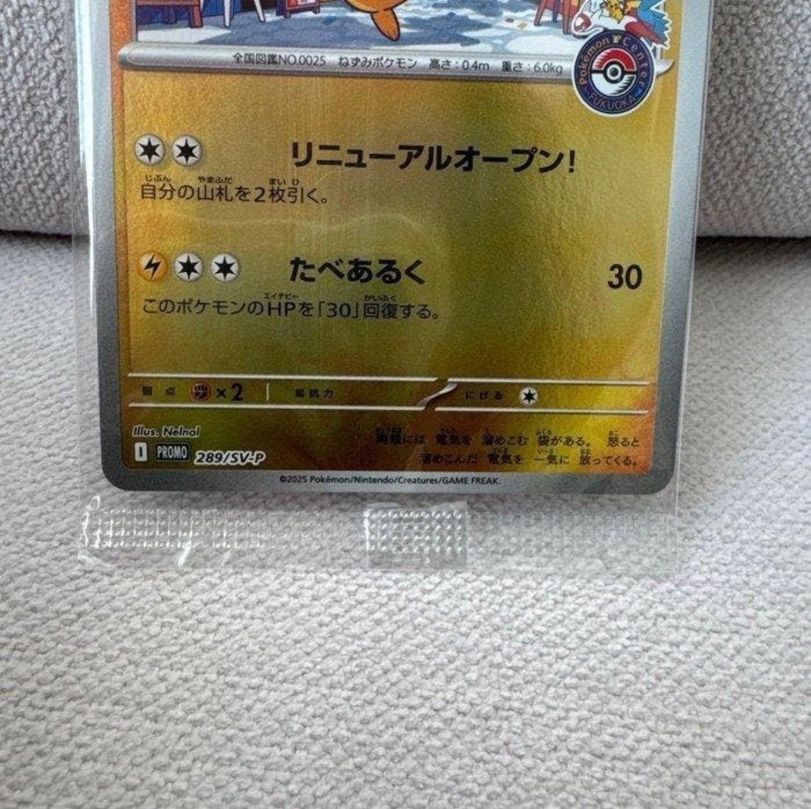 Pikachu Promo Kaart 289/SV-P - Zo goed als nieuw, Ophalen of Verzenden, Zo goed als nieuw, Losse kaart
