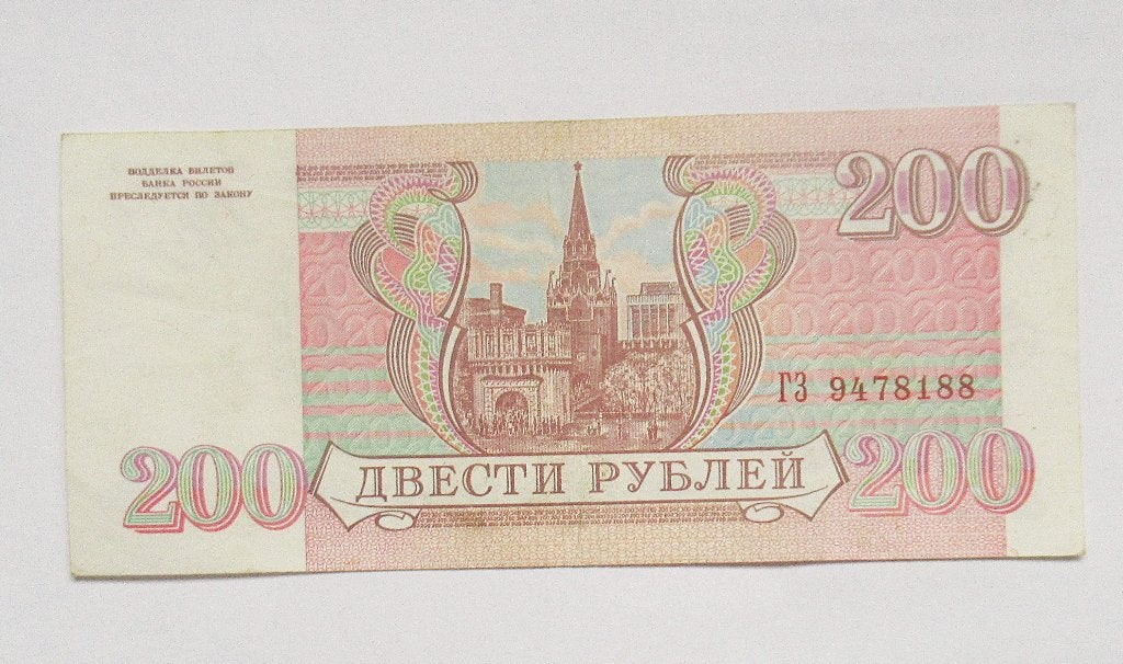 Rusland 200 Roebel  1993, Verzenden, Rusland
