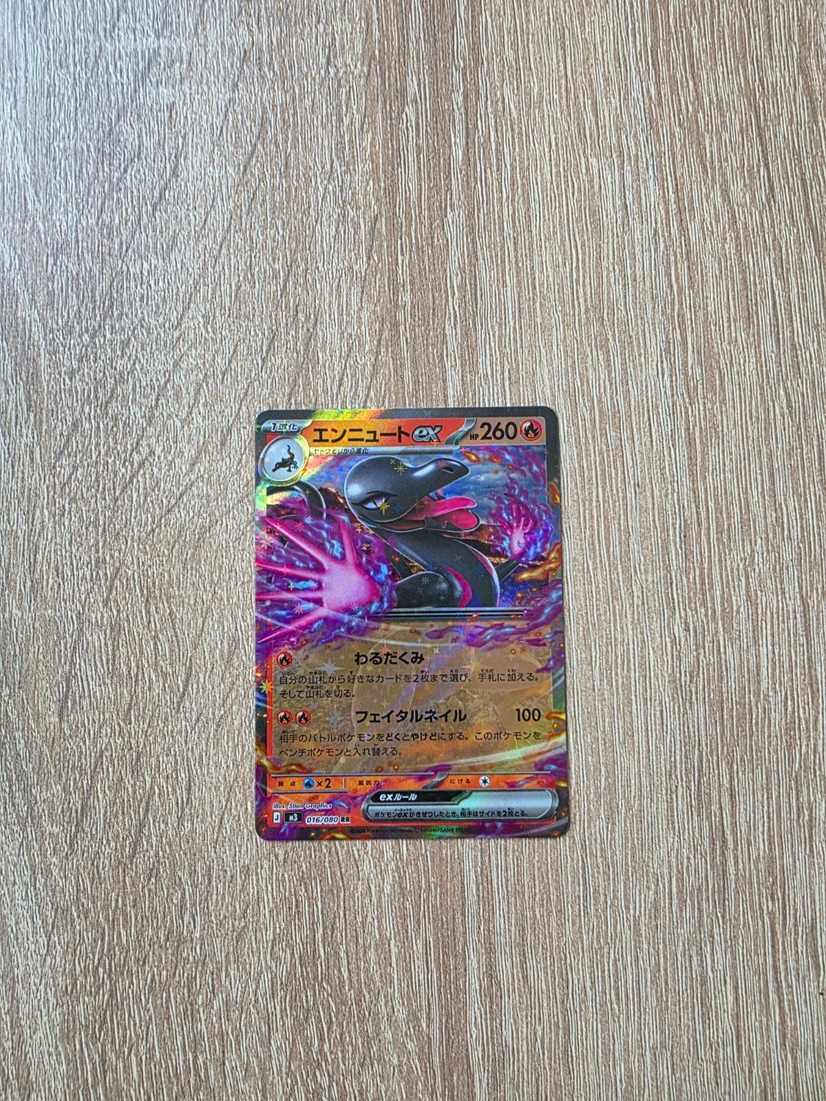 Salazzle ex 016/080 RR – Nihil Zero (M3) Japans – NM/Mint!, Ophalen of Verzenden, Nieuw, Losse kaart