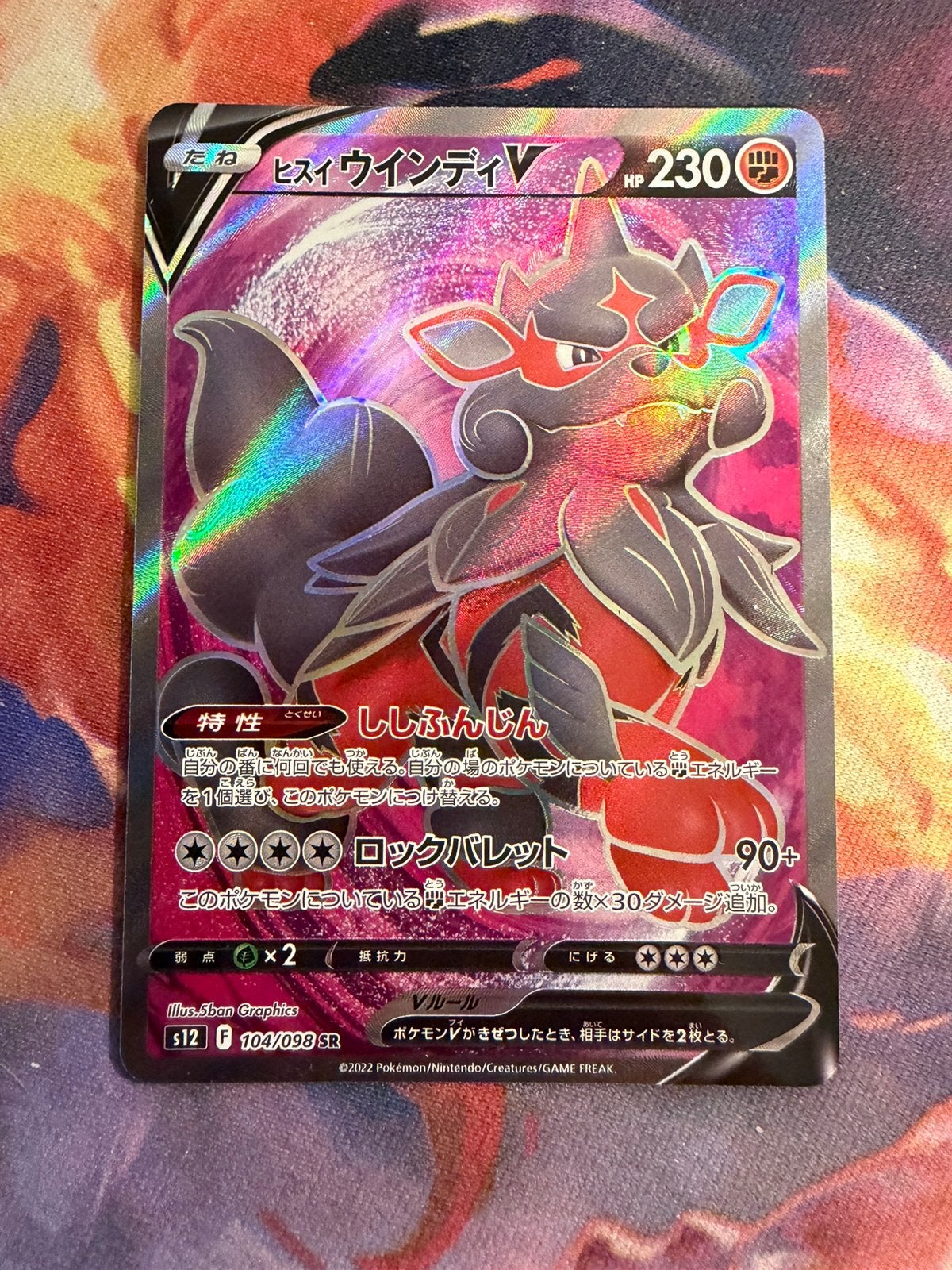 Pokemon Japanese Hisuian ARCANINE V Secret Rare 104/098, Verzenden, Zo goed als nieuw, Losse kaart, Foil