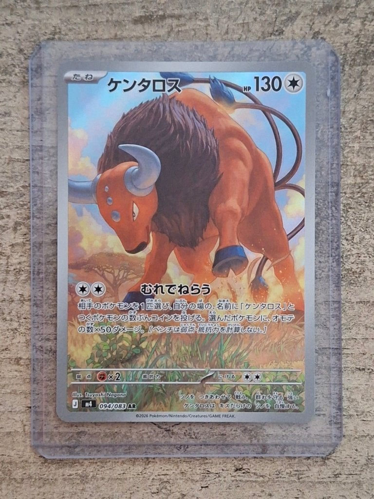 Tauros 094/083 AR - Japans Ninja Spinner - Pokémon, Hobby en Vrije tijd, Verzamelkaartspellen | Pokémon, Verzenden, Zo goed als nieuw
