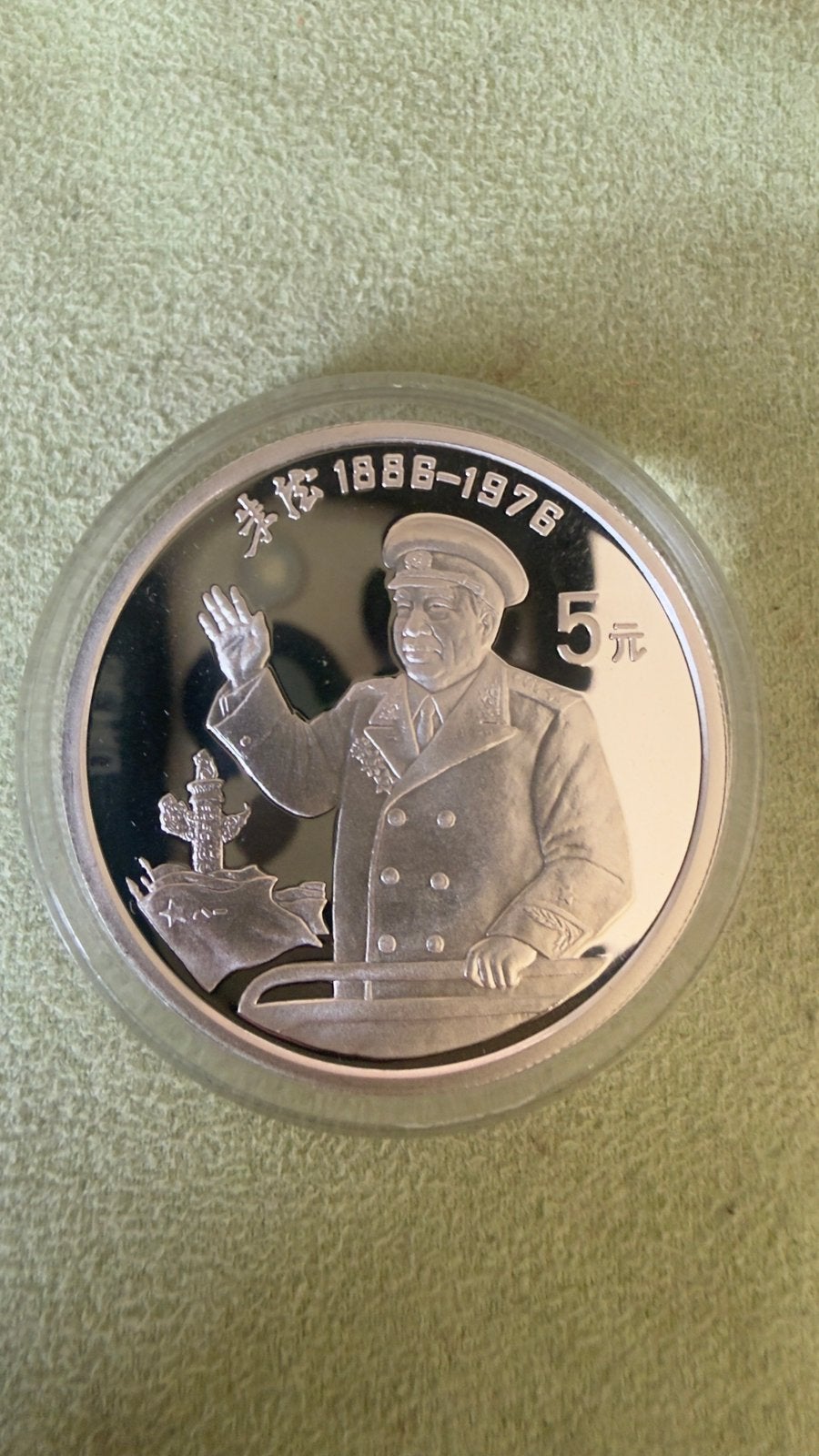 Republic Chinese Chu Teh Silver 5 Yuan 1993 PROOF, Verzenden, Zilver