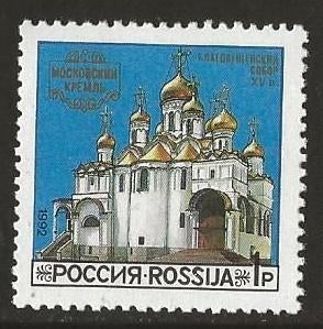 Rusland 33, kerk, Verzenden, Gestempeld