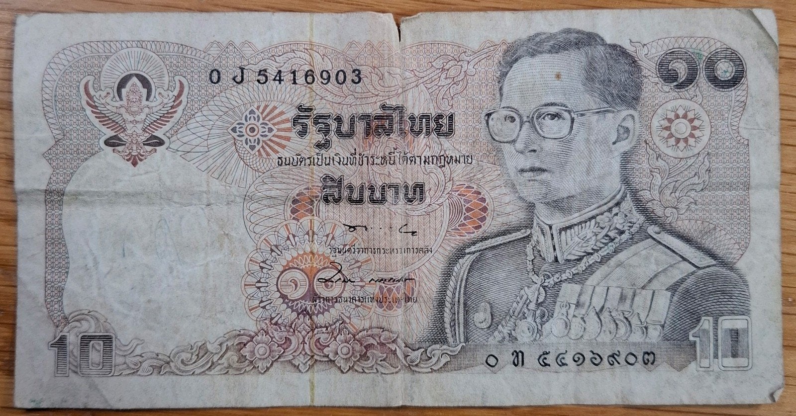 173# Thailand 10 Baht 1980 P87, Postzegels en Munten, Bankbiljetten | Azië, Ophalen of Verzenden, Zuidoost-Azië