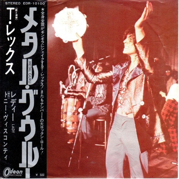 T. Rex – Metal Guru / Lady (Japan 1972), Cd's en Dvd's, Vinyl Singles, Gebruikt, 7 inch, Ophalen of Verzenden, Beschermende buitenhoes