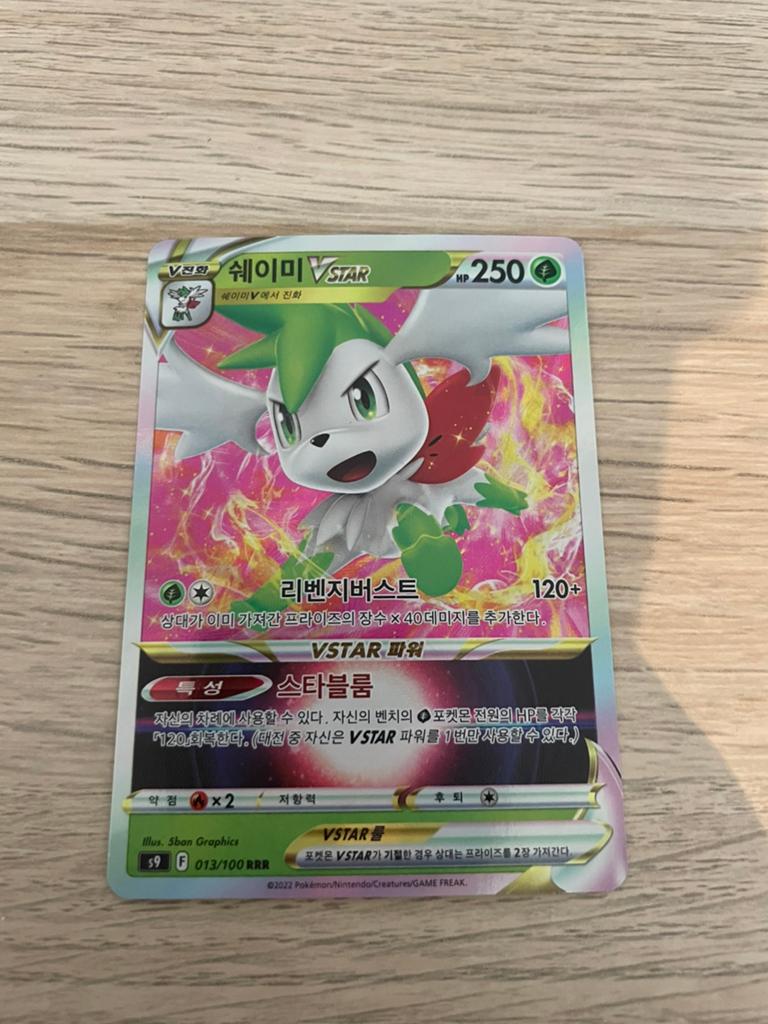 Koreaanse Shaymin VStar, Ophalen of Verzenden, Zo goed als nieuw