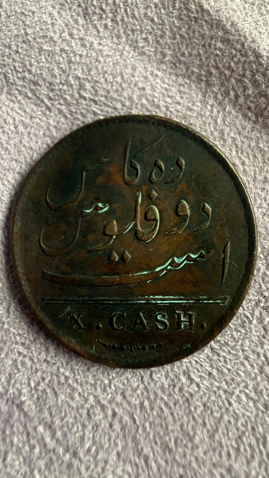 Madras 10 cash 1808 (4.66 g), Verzenden, Midden-Oosten