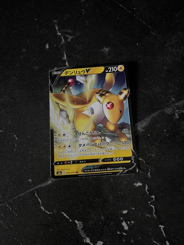 Japans pokemon kaart ampharos, Ophalen of Verzenden, Zo goed als nieuw, Losse kaart