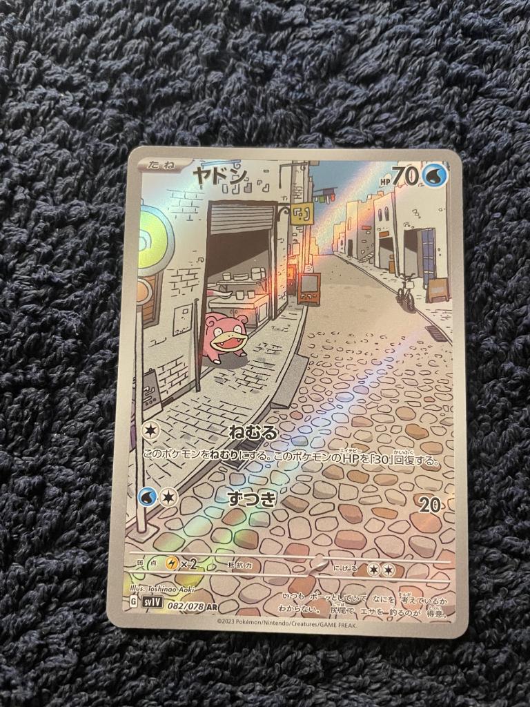 Slowpoke (sv1V 082), Ophalen, Zo goed als nieuw, Losse kaart, Foil