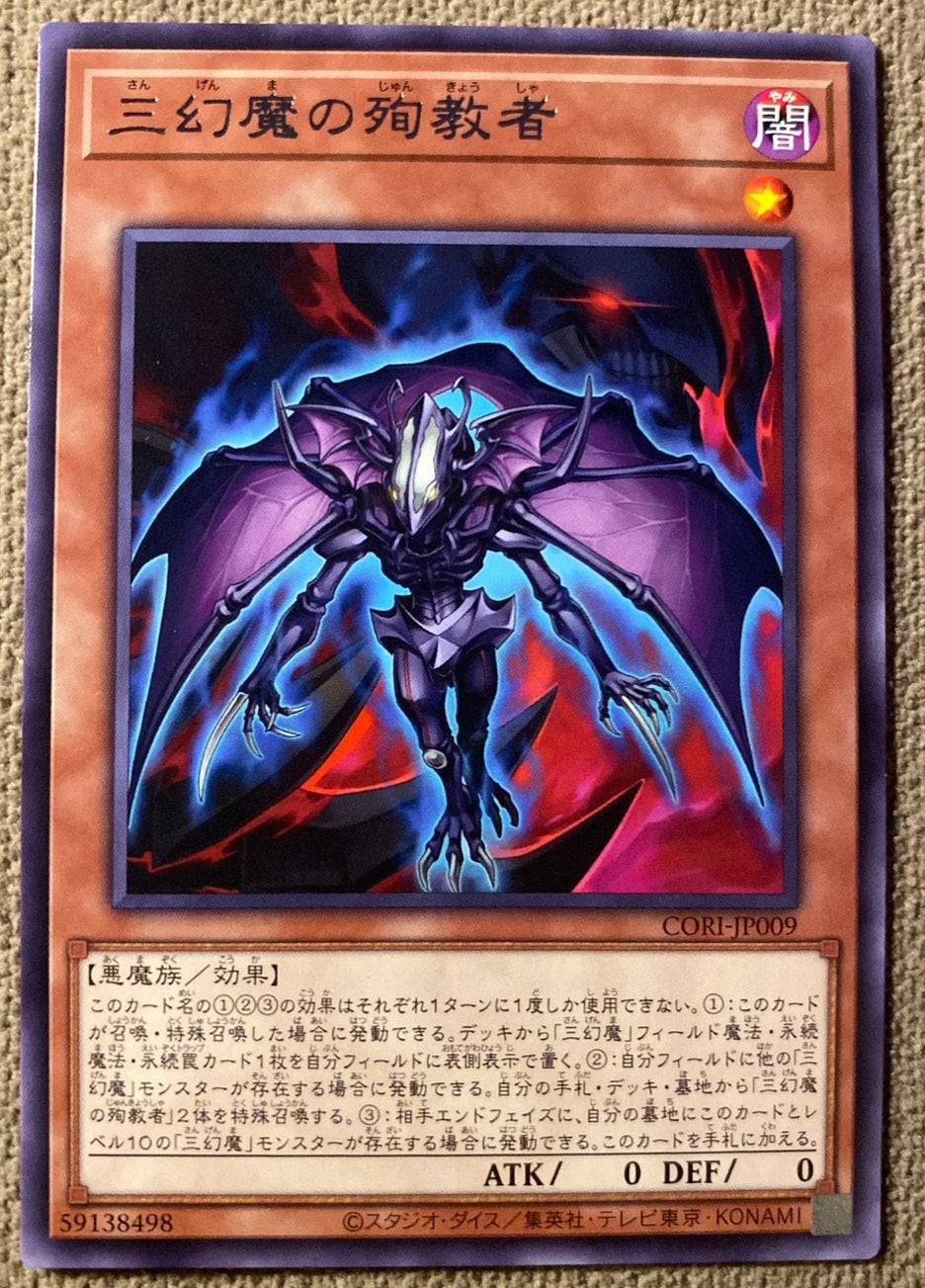 Yu-Gi-Oh! Martyr of the Sacred Beasts CORI Promo !, Hobby en Vrije tijd, Verzamelkaartspellen | Yu-gi-Oh!, Ophalen of Verzenden