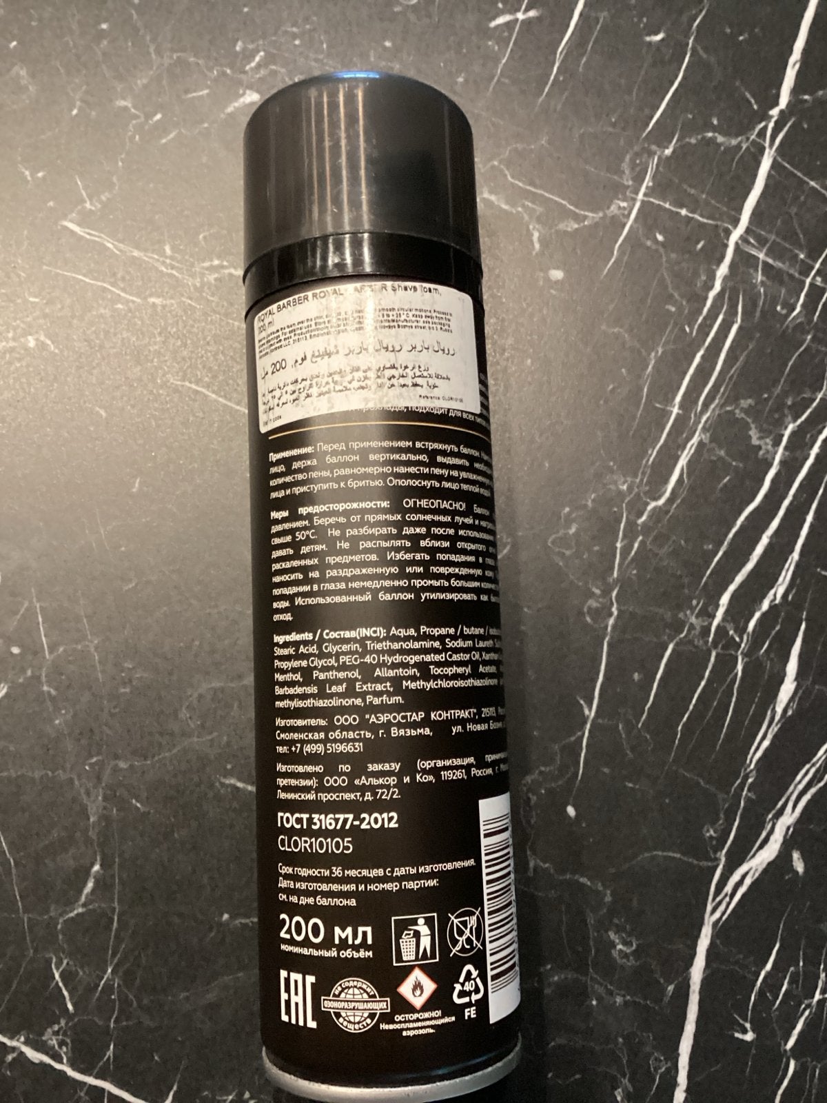 Royal Barber Scheerschuim - Alle Huidtypen 200ml, Ophalen, Nieuw, Overige typen