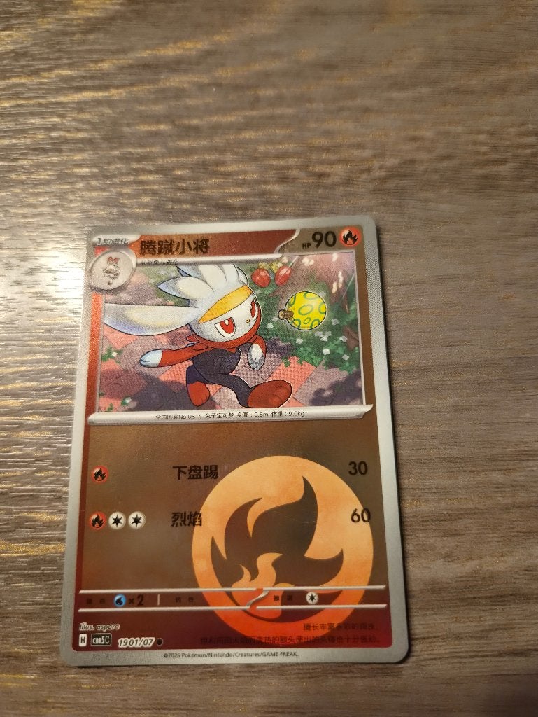 Scorbunny Pokémon Kaart (Chinees) -1901/07 CBB5C, Ophalen of Verzenden, Zo goed als nieuw, Losse kaart, Foil
