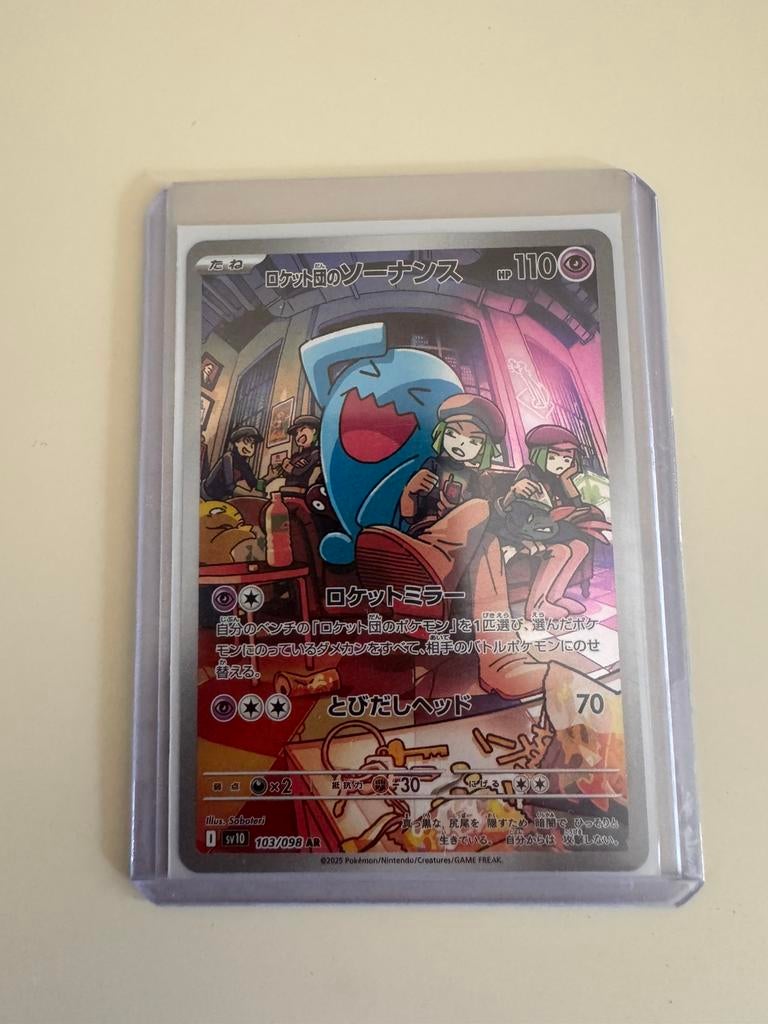 Team Rocket's Wobbuffet sv10 103/098 japans, Ophalen of Verzenden, Zo goed als nieuw