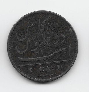Madras 10 cash 1803 KM# 319, Verzenden, Midden-Oosten, Losse munt