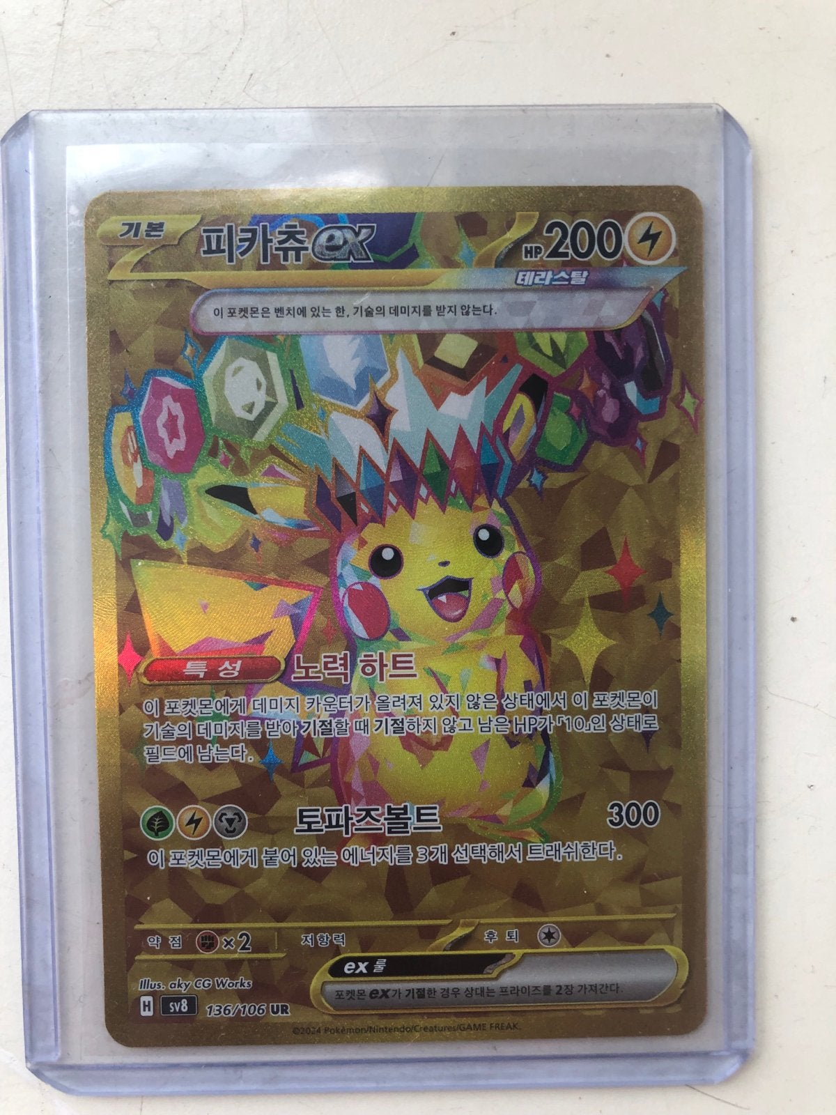 Pikachu EX Gouden Foil Pokémon Kaart (Koreaans), Ophalen of Verzenden, Zo goed als nieuw, Losse kaart, Foil