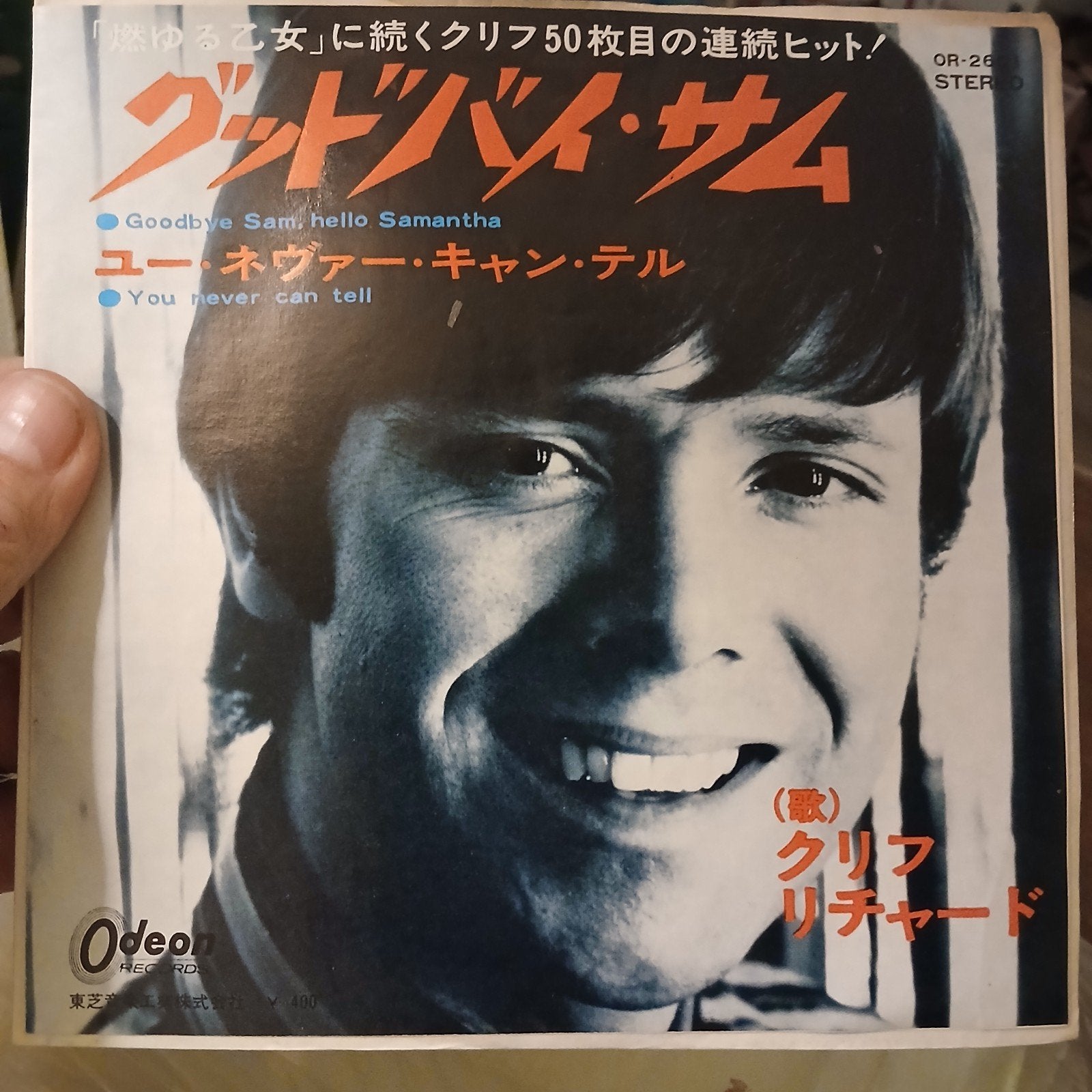 Cliff Richard - Goodbye Sam, Hello Samantha (Japanse single), 7 inch, Ophalen of Verzenden, Zo goed als nieuw, Import
