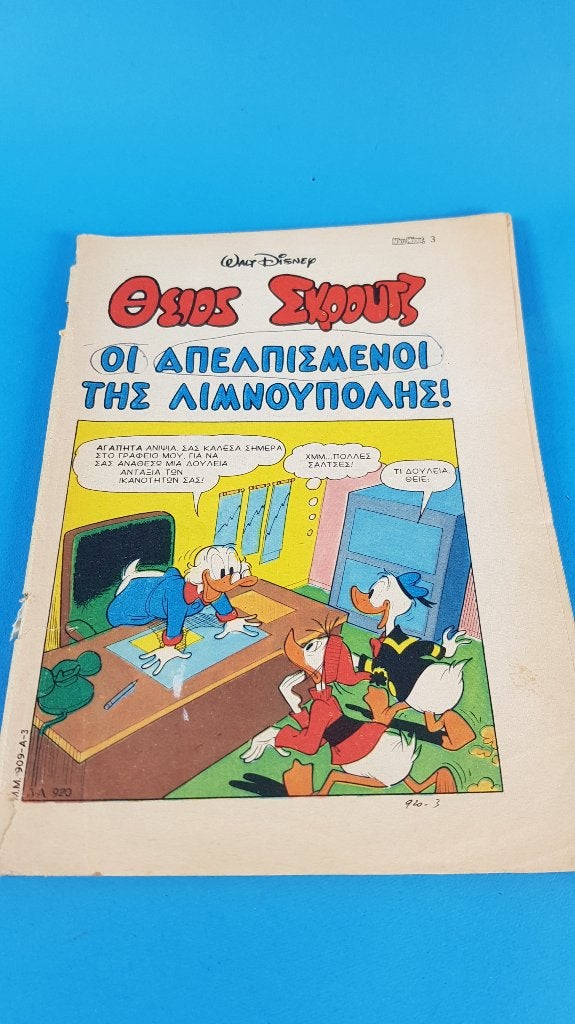2x vintage Griekse stripboekjes: o.a. Donald Duck, 1984. 6B6, Boeken, Strips | Comics, Eén comic, Ophalen of Verzenden, Gelezen