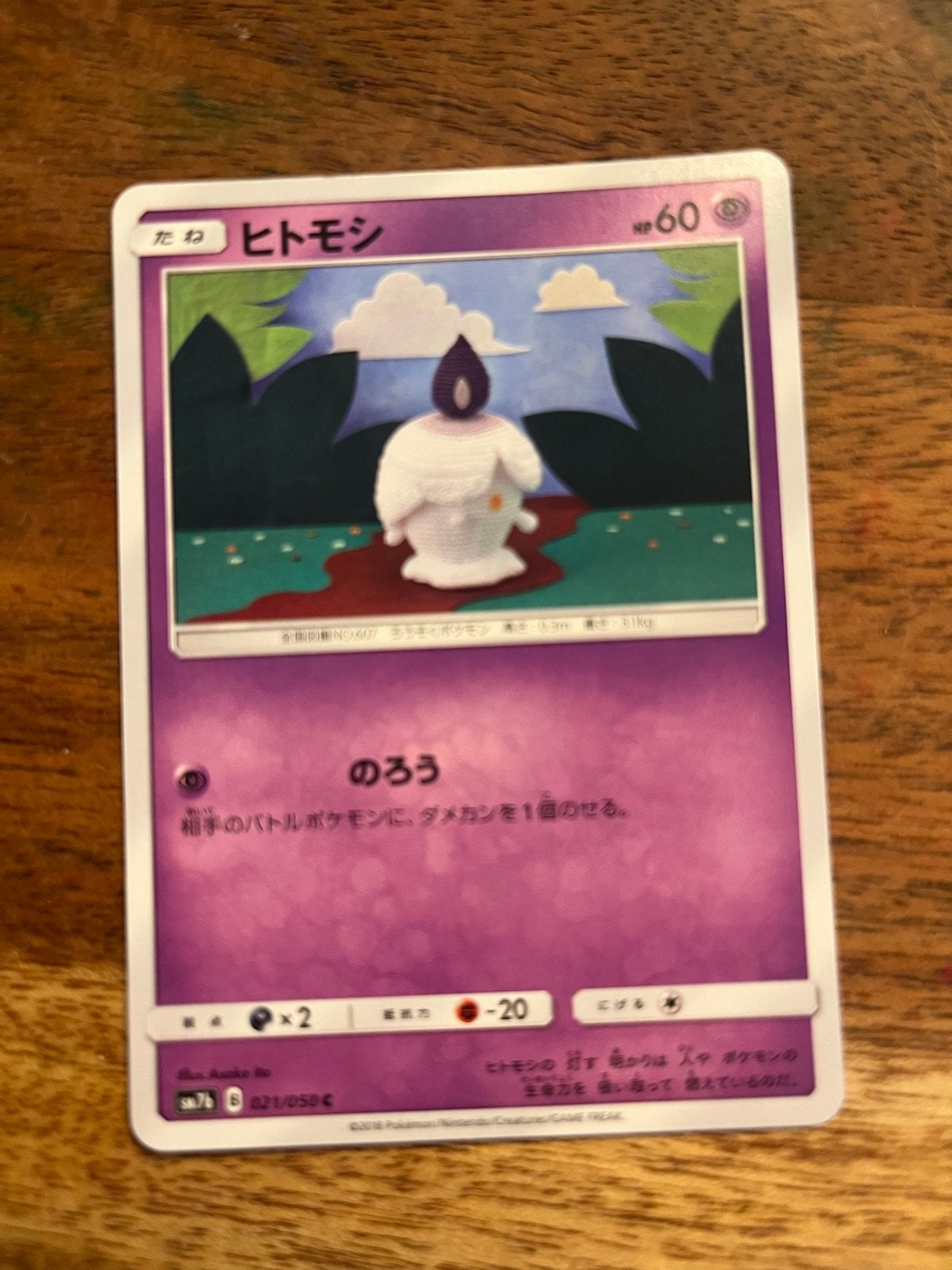 Litwick (Hitomoshi) Pokémon kaart - Japanse editie, Ophalen of Verzenden, Gebruikt, Losse kaart