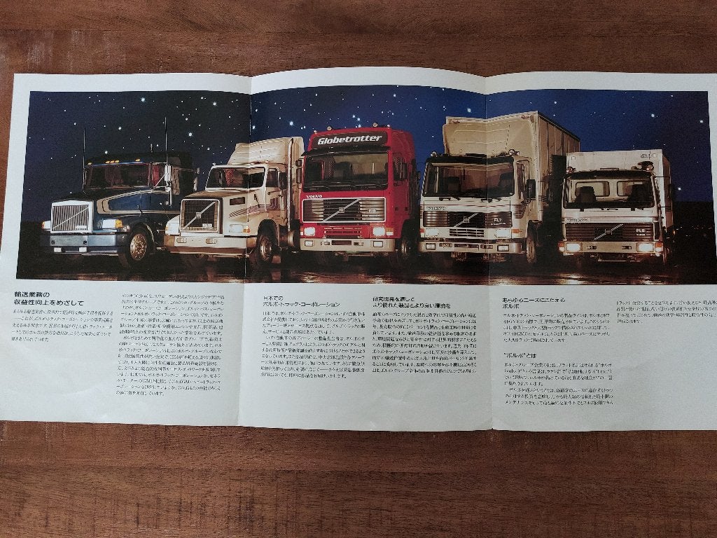 Japan Brochure Volvo Truck NL10 F16 FL7 FL6 Vrachtwagen, Verzenden, Gelezen, Volvo