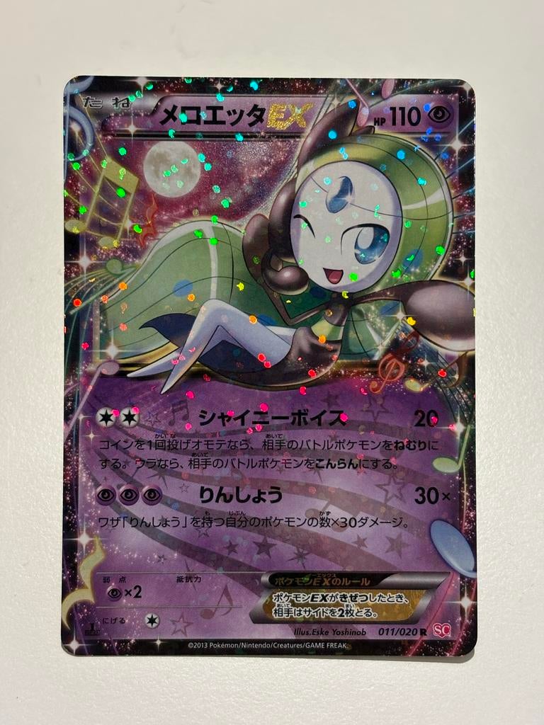 Meloetta EX Pokémon kaart Japanese Shiny Collection, Ophalen of Verzenden