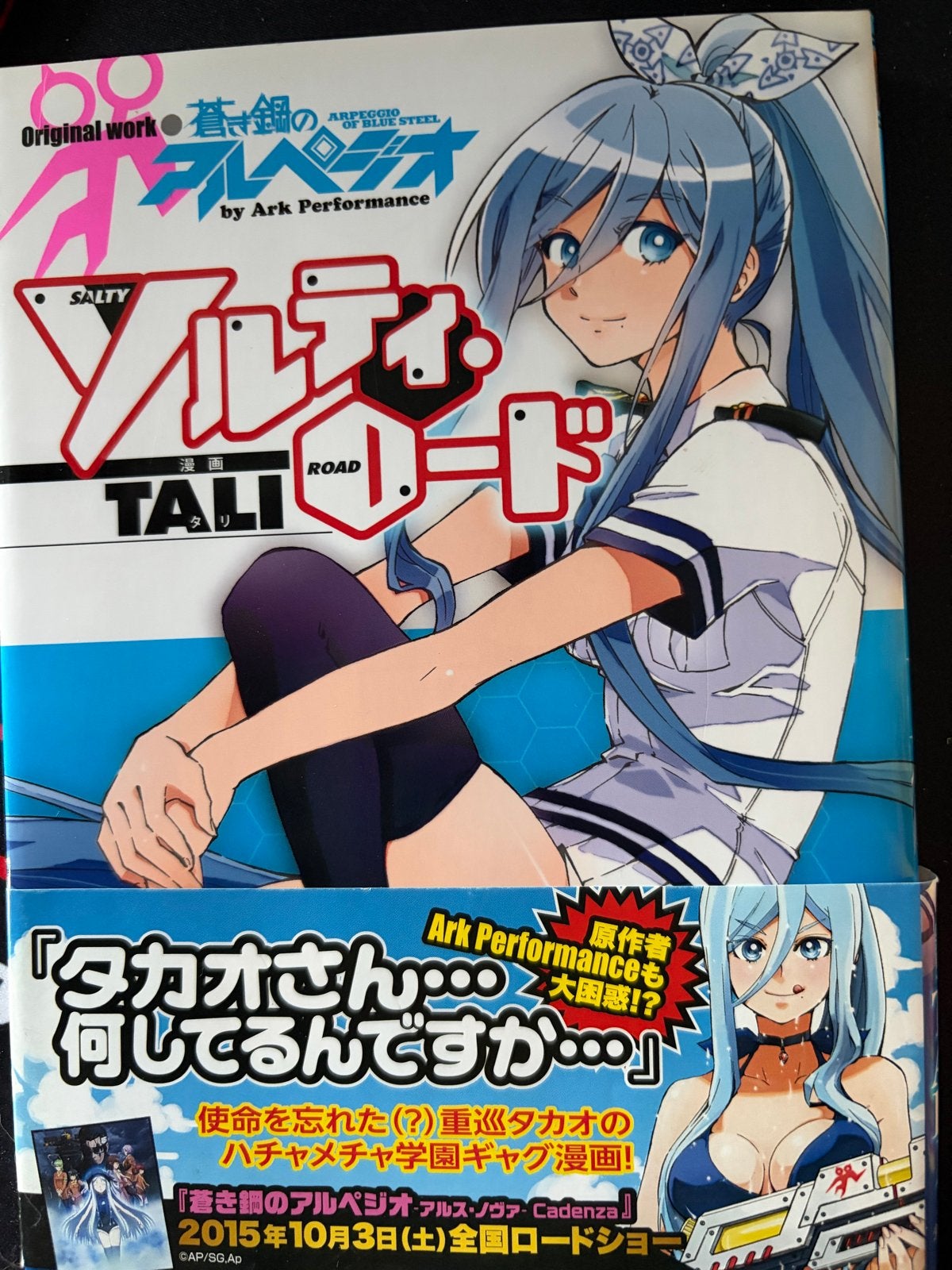 Arpeggio of Blue Steel Manga Set (11 delen), Boeken, Complete serie of reeks, Ophalen of Verzenden, Zo goed als nieuw