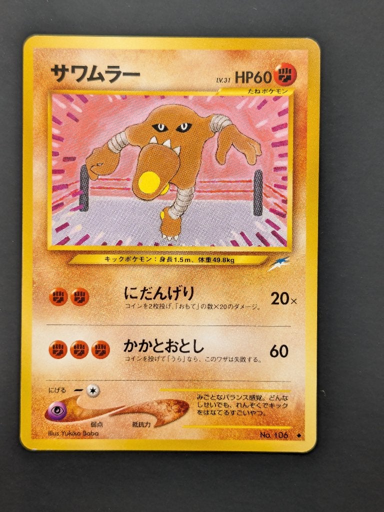 Pokémon kaart (Vintage) - Hitmonlee [Japans], Ophalen of Verzenden, Zo goed als nieuw, Losse kaart, Foil