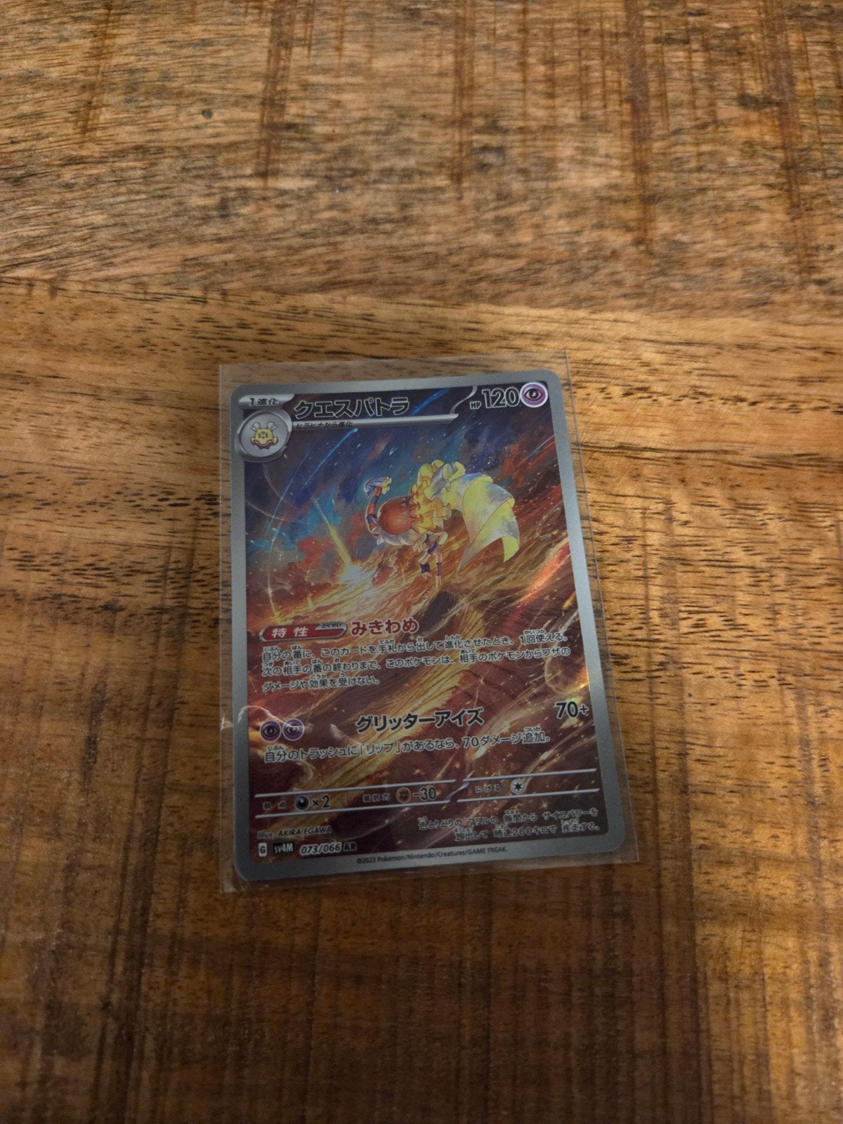 Pokémon Kaart: espathra japans  Zo goed als nieuw, Ophalen of Verzenden, Zo goed als nieuw, Losse kaart, Foil