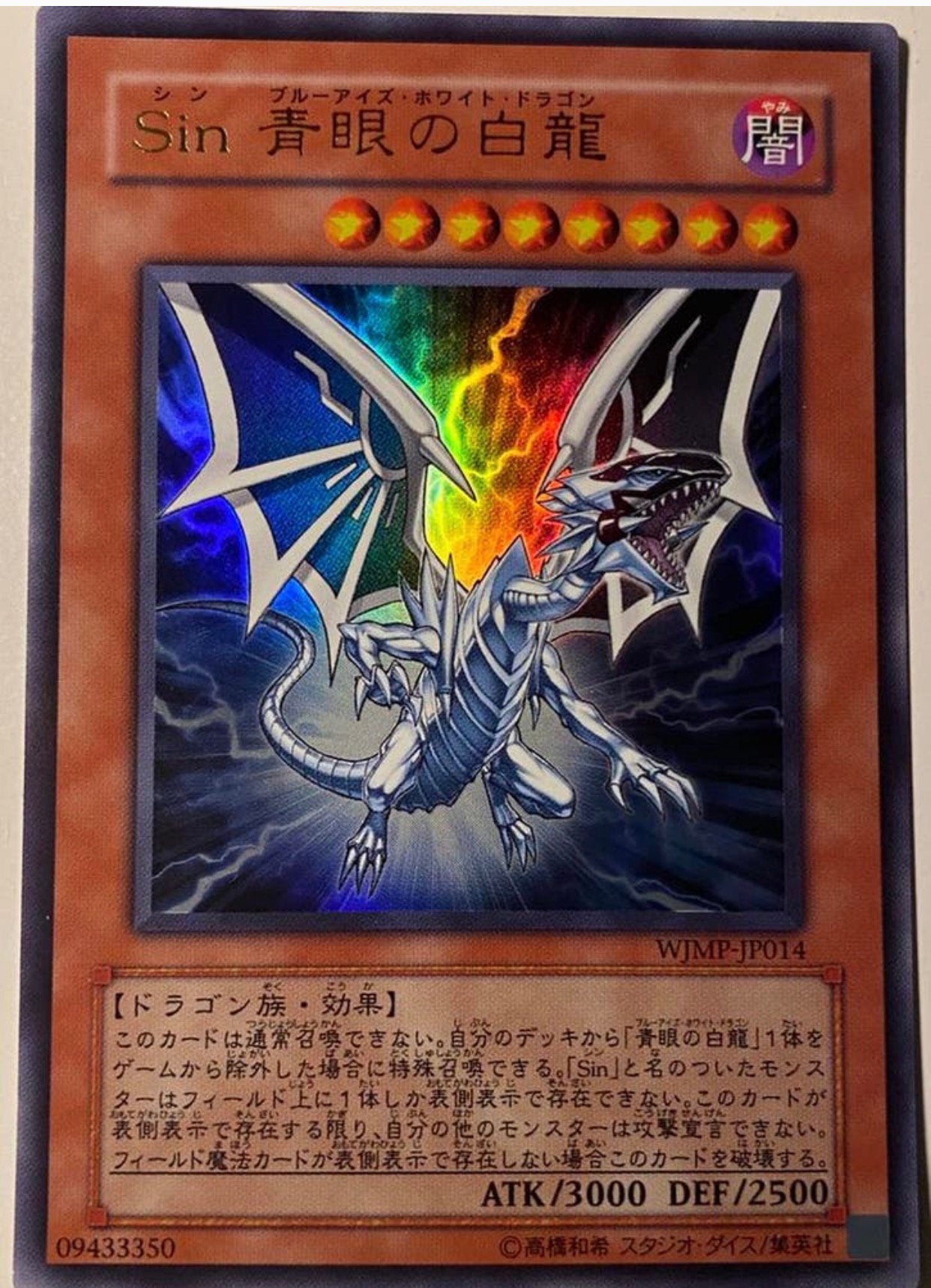 Yu-Gi-Oh! Malefic Blue-Eyes White Dragon JUMP Promo !, Ophalen of Verzenden, Zo goed als nieuw, Losse kaart, Foil