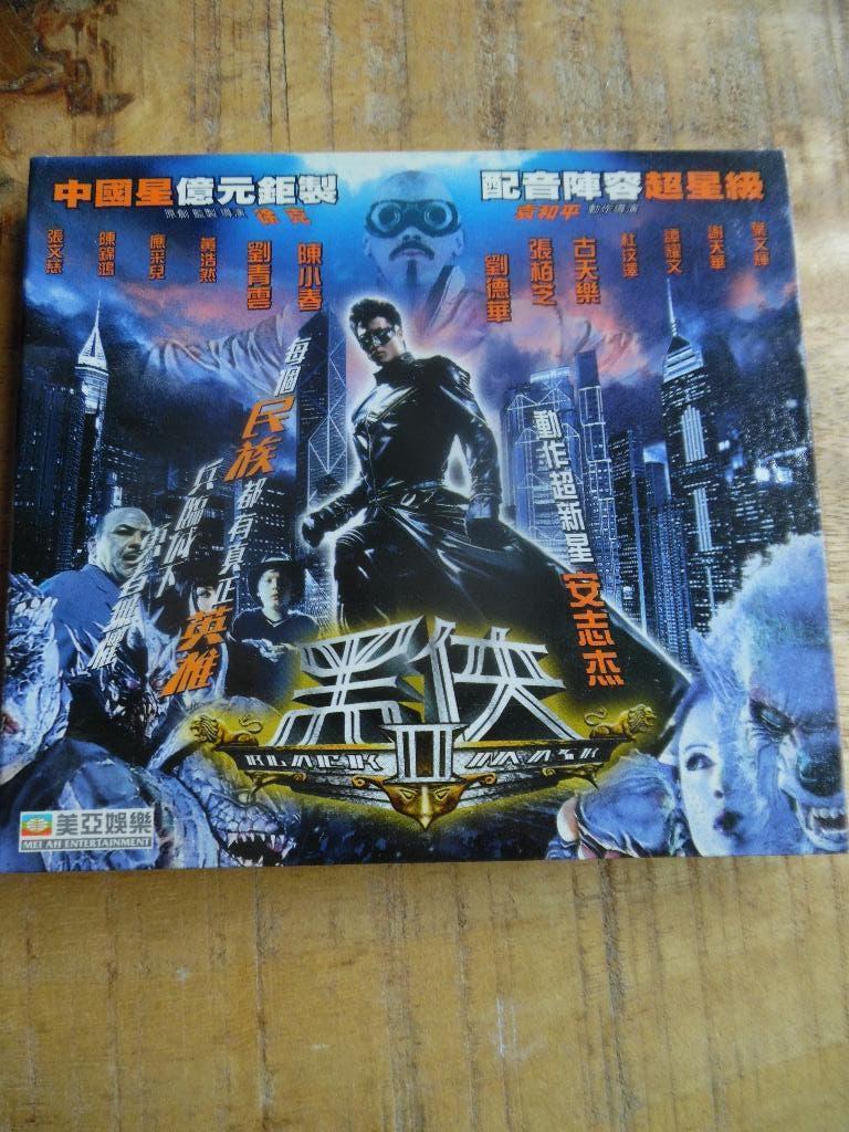 VCD -  AKTIE SF - BLACK MASK 2, Vanaf 16 jaar, Ophalen of Verzenden, Gebruikt, Overige gebieden